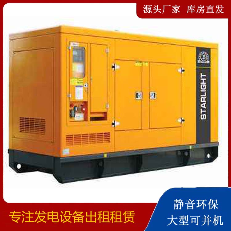 高港出租发电机 移动式发电机组有哪些优势?