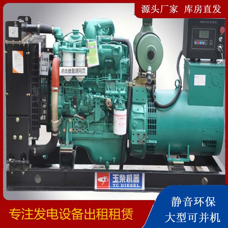 高港出租发电机 柴油发电机组安全使用注意事项